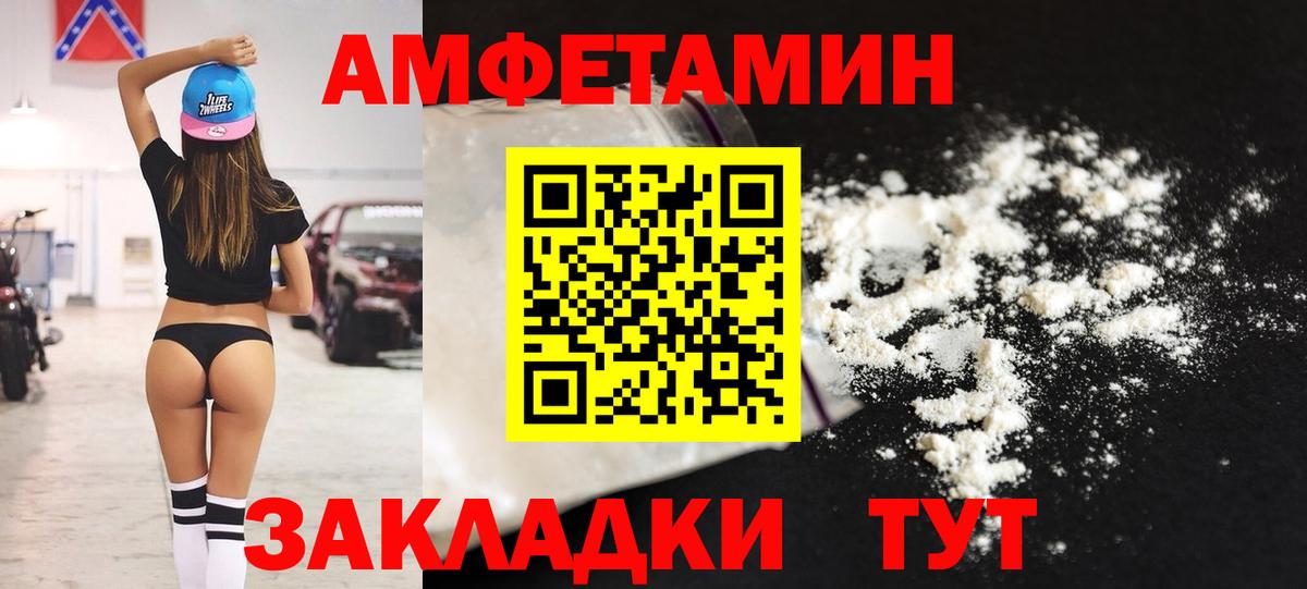 Амфетамин  Amphetamine  Amphetamine 97%  Солнечногорск 