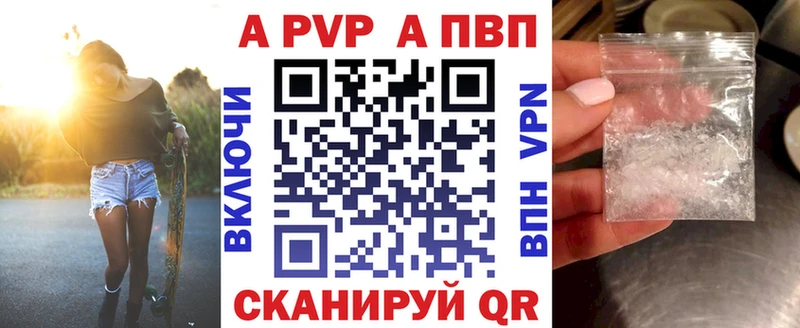 закладка  Солнечногорск  Альфа ПВП мука 