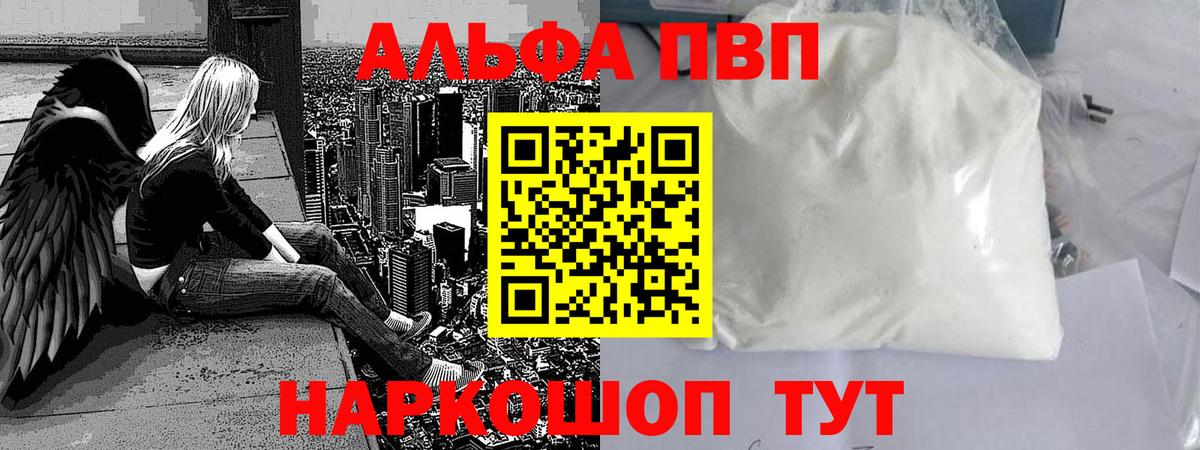 хочу наркоту  A-PVP крисы CK  Вход с VPN  Солнечногорск 