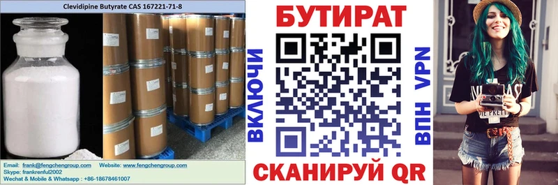 Бутират 99%  omg ONION  Солнечногорск  цены  