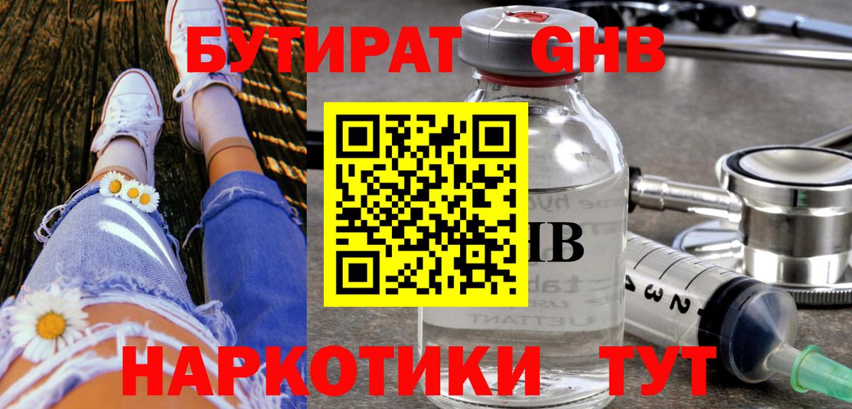 ГАШ  Канабис  КОКАИН  Солнечногорск  Марихуана  Мефедрон кристаллы  Вход с VPN 