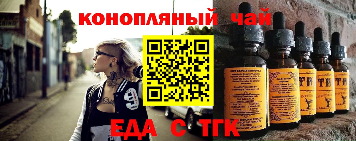 Печенье с ТГК марихуана Солнечногорск