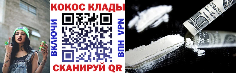 КОКАИН VHQ  закладка  hydra сайт  Солнечногорск 
