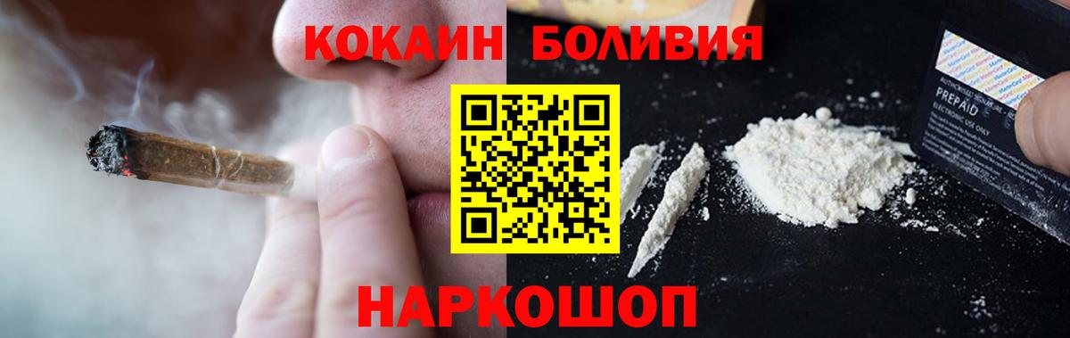 Cocaine 97%  Cocaine Перу  Солнечногорск  Вход с VPN 