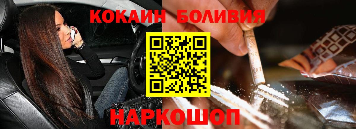 Кокаин 99% Солнечногорск