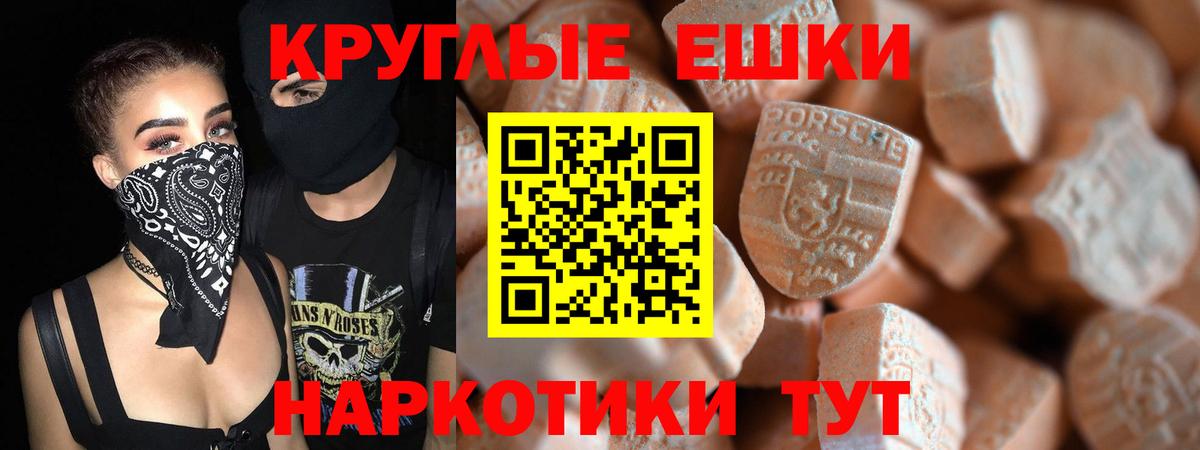 ЭКСТАЗИ 280 MDMA Солнечногорск
