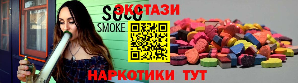 ЭКСТАЗИ круглые Солнечногорск