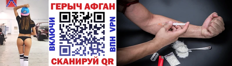 blacksprut зеркало  Солнечногорск  Героин Афган 