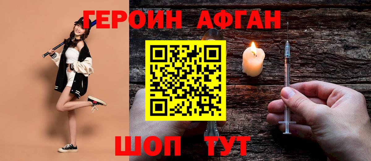 ГЕРОИН  ГЕРОИН белый  Вход с VPN  Солнечногорск 