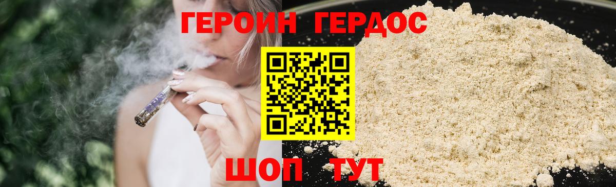 ГЕРОИН Афган Солнечногорск