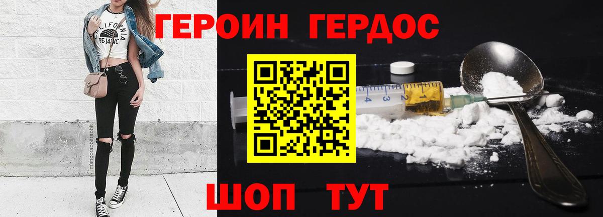 ГЕРОИН Афган Солнечногорск