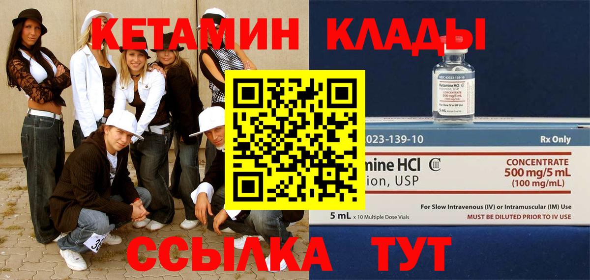 Кетамин ketamine  Вход с VPN  КЕТАМИН ketamine  Солнечногорск 