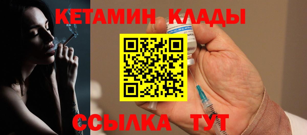 Кетамин VHQ  КЕТАМИН VHQ  площадка Telegram  Солнечногорск 