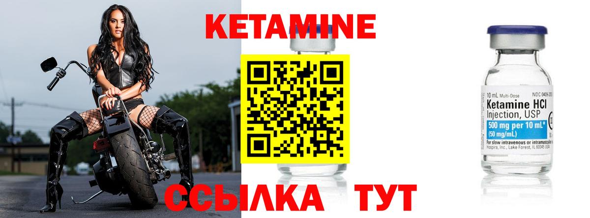 Кетамин ketamine Солнечногорск