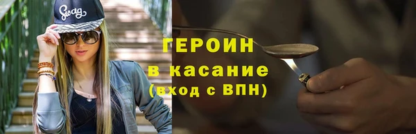 героин Зеленокумск