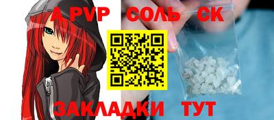 прущие крисы Ливны