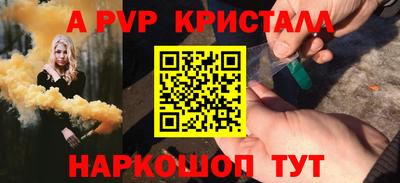 прущие крисы Ливны