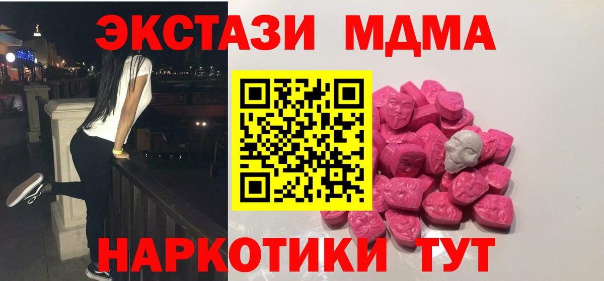 MDMA кристаллы  MDMA  Солнечногорск  Вход с VPN 