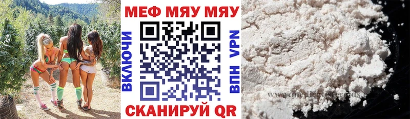 Мефедрон  Солнечногорск