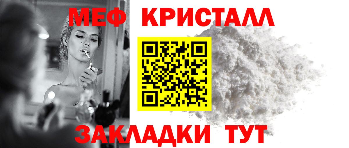 Мефедрон VHQ  МЕФ кристаллы  МЯУ-МЯУ  Солнечногорск 