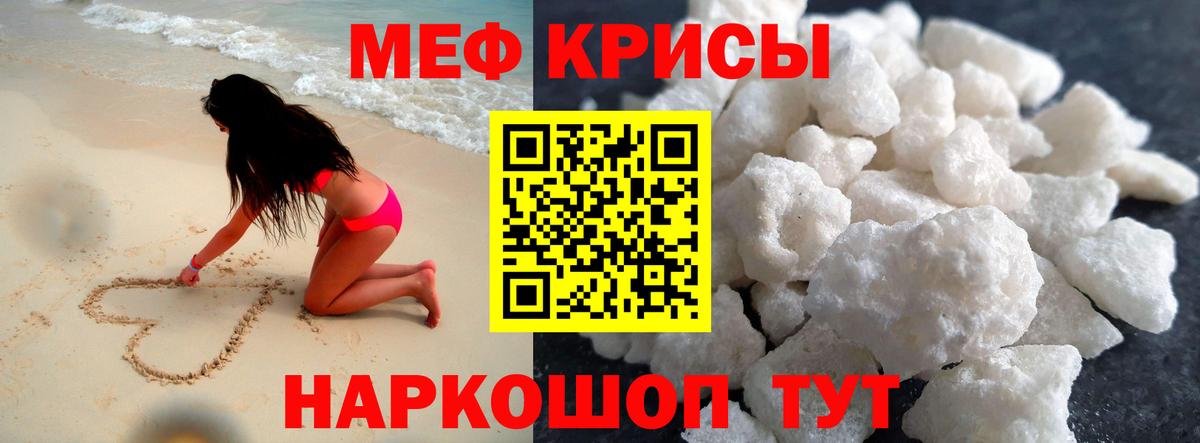 Меф мука Солнечногорск