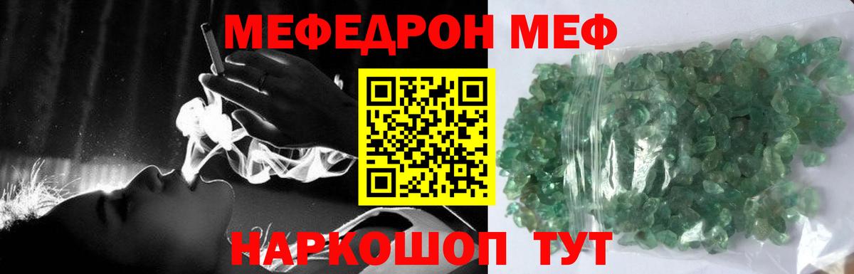 Меф мука Солнечногорск