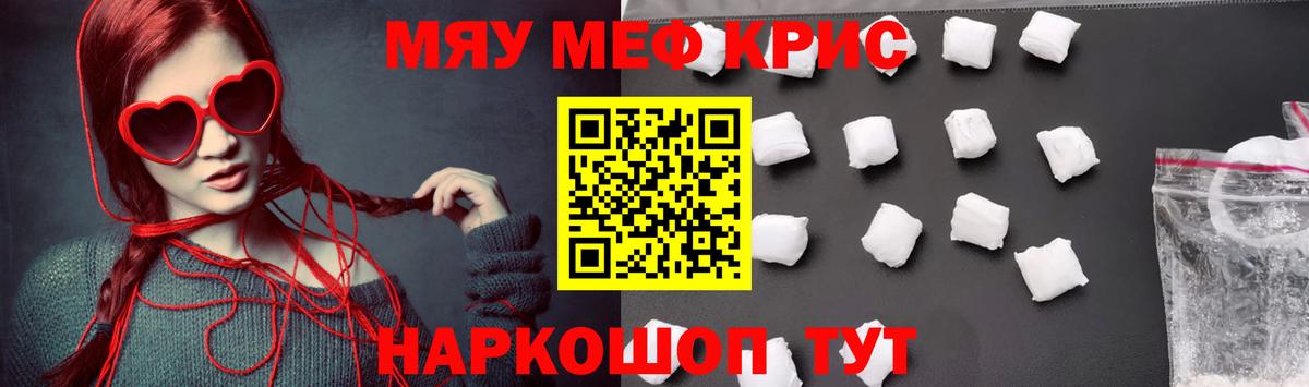 Солнечногорск  МЯУ-МЯУ мука  МЕФ мука  Вход с VPN 
