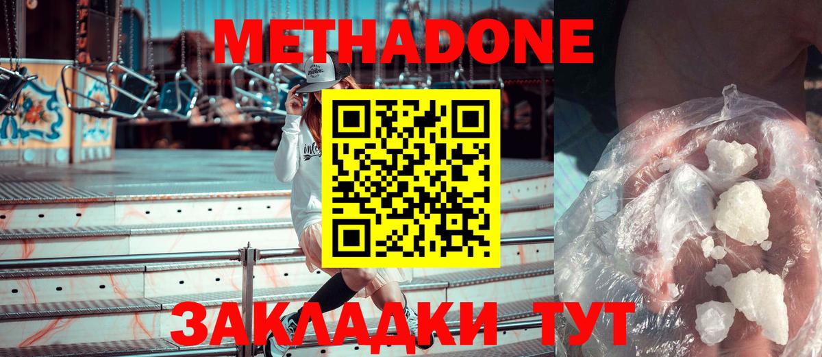 Солнечногорск  Метадон кристалл  Вход с VPN 