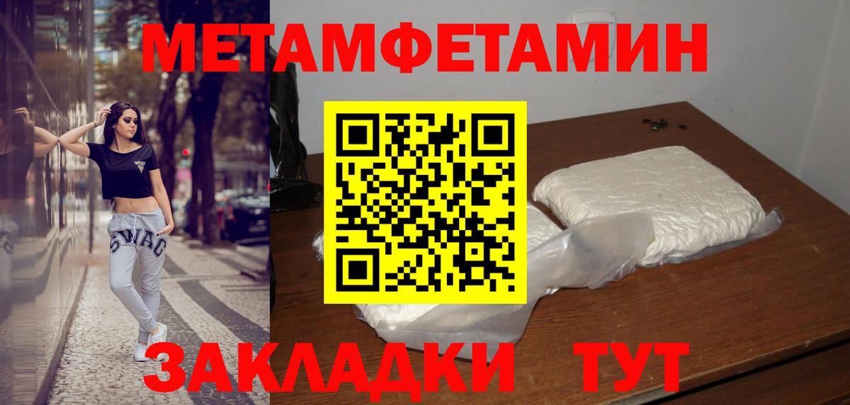 Первитин винт  Вход с VPN  Солнечногорск 