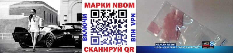 Марки 25I-NBOMe 1500мкг наркошоп Солнечногорск