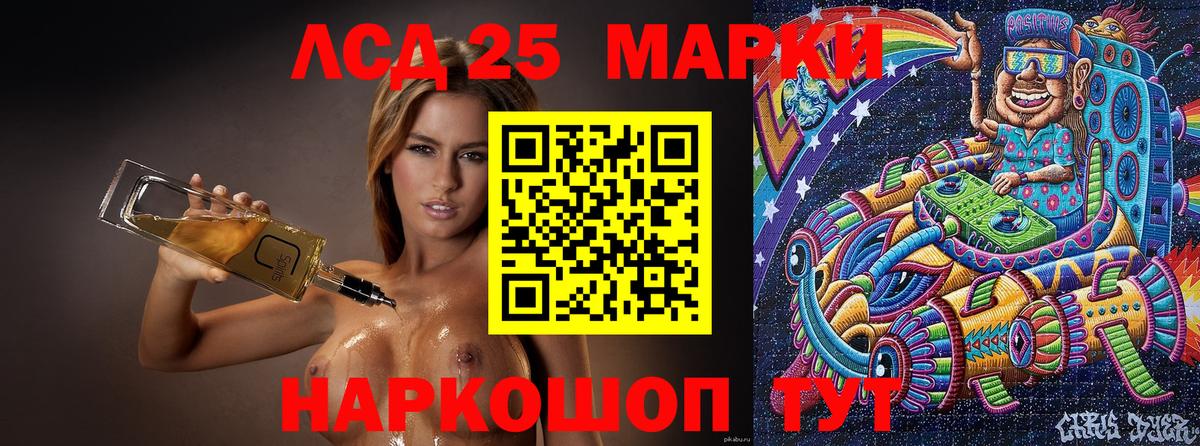 Марки 25I-NBOMe 1,8мг  где купить наркоту  Солнечногорск  Вход с VPN  Марки NBOMe 