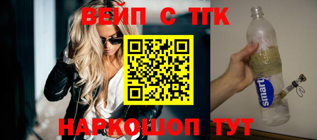 цена   ТГК гашишное масло  Вход с VPN  Солнечногорск  Дистиллят ТГК Wax 