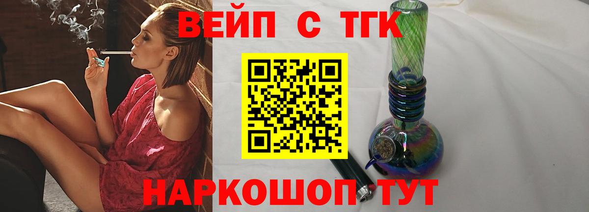 ТГК THC oil Солнечногорск