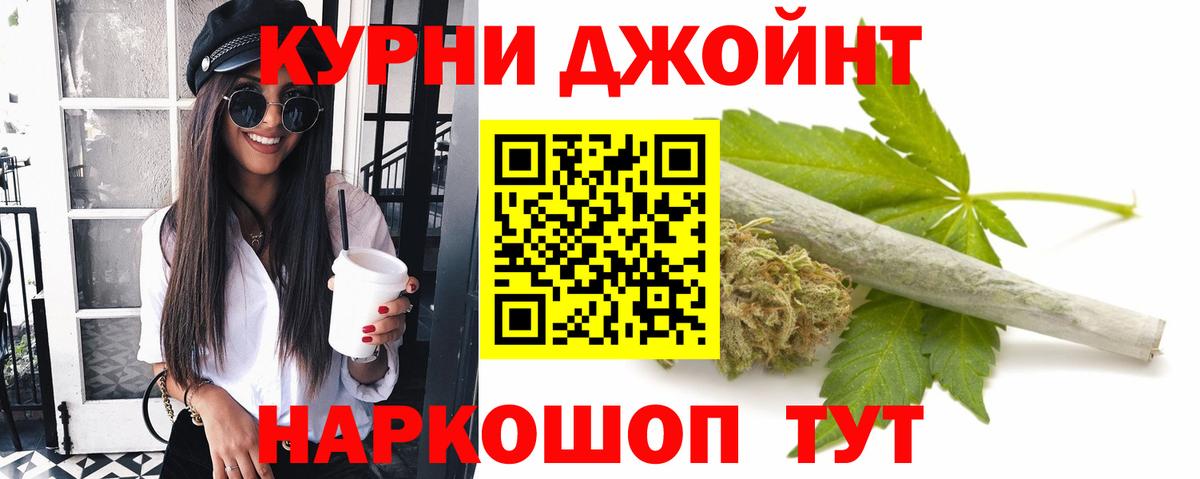 Солнечногорск  Бошки марихуана Amnesia  Бошки Шишки THC 21%  Каннабис Bruce Banner  Каннабис планчик  Вход с VPN 